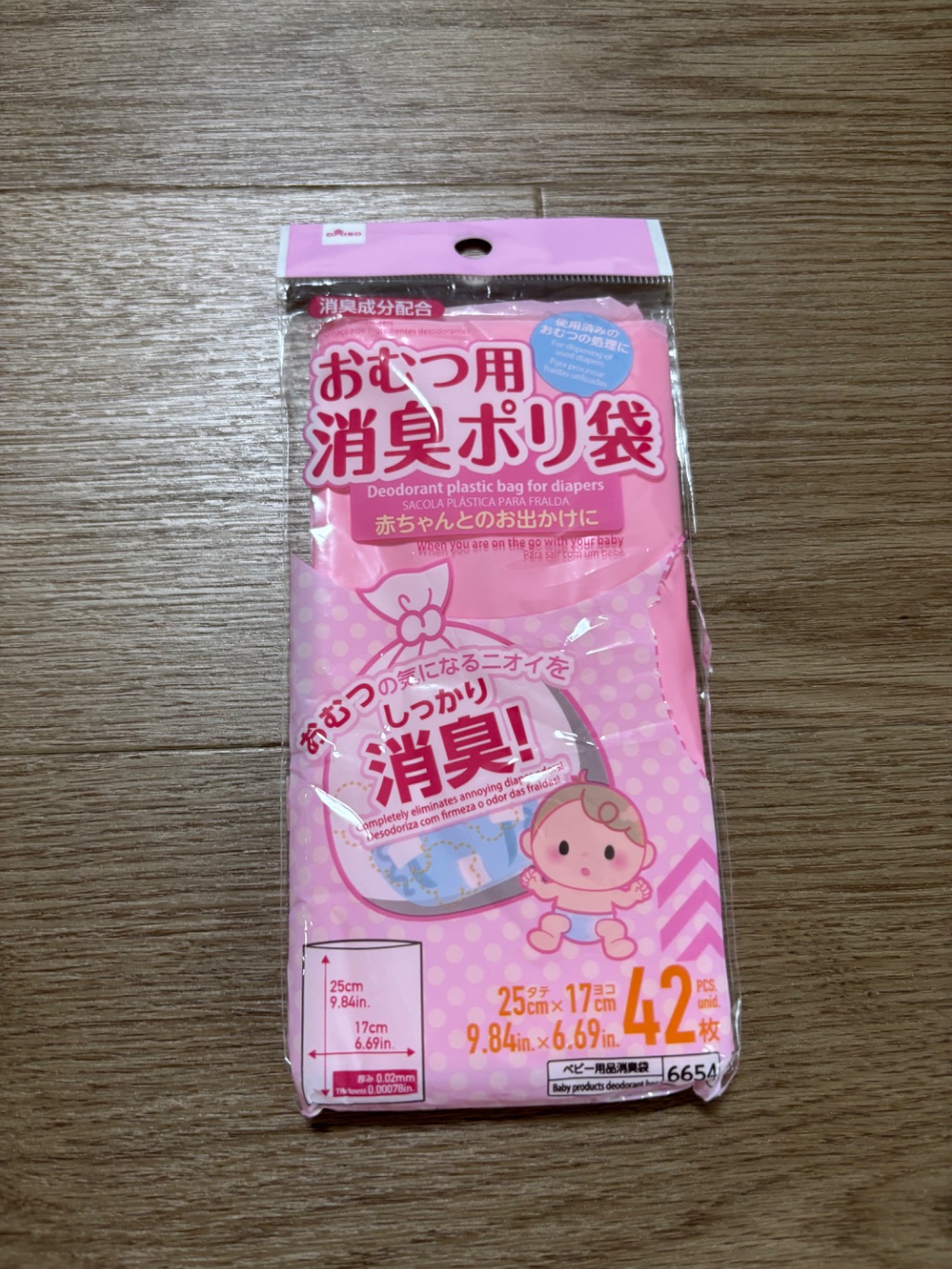 おむつ用消臭ポリ袋 ダイソー レビュー 1枚目